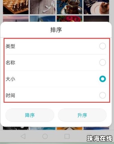 华为手机相册怎么剪切