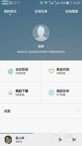 华为手机怎么添加我 华为手机怎么添加我