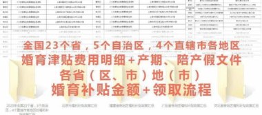 可以领“国家财政补贴”假的