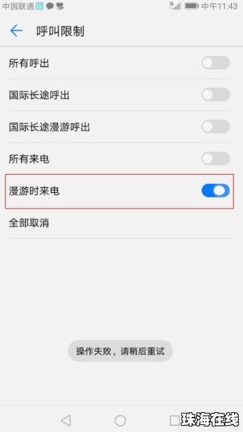 华为手机怎么设置单子