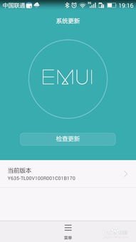 华为手机取词怎么更新