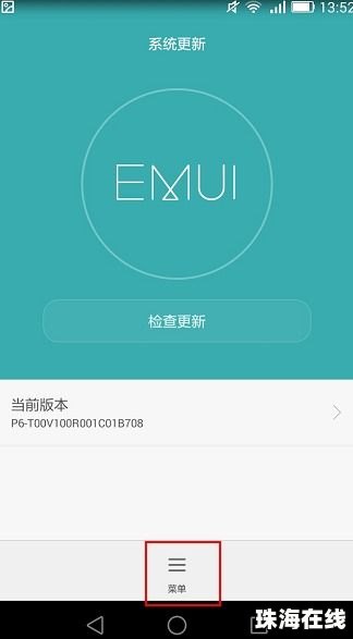 华为手机取词怎么更新