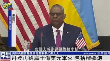 北约秘书长回应美国暂停对乌军援