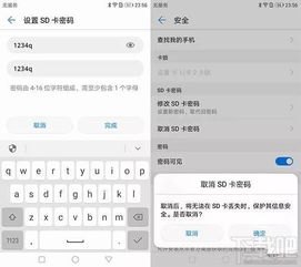 华为手机加密卡怎么