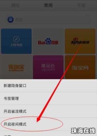 华为手机怎么调成夜间 华为手机怎么调成夜间