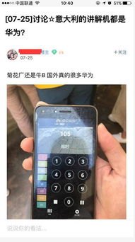 华为手机怎么解释涂鸦