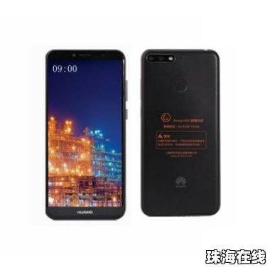 华为手机怎么防爆炸