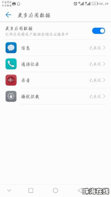 华为手机怎么记字数