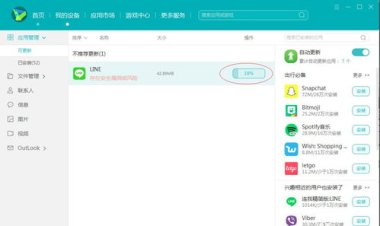 华为手机怎么用itunes