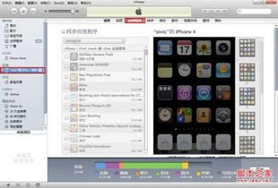 华为手机怎么用itunes