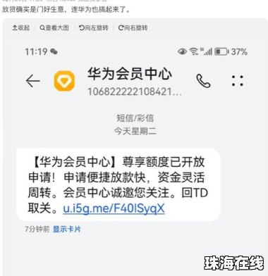 华为手机贷款怎么贷