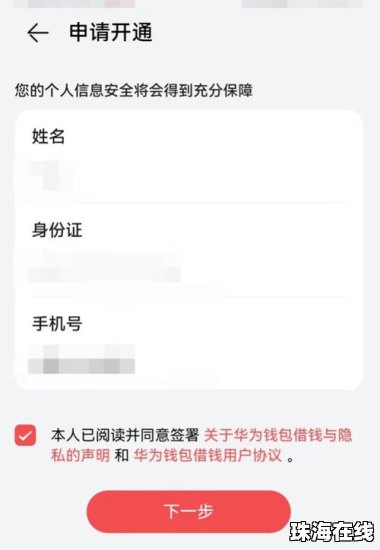 华为手机贷款怎么贷
