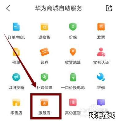 华为手机怎么纠正图片 华为手机怎么纠正图片