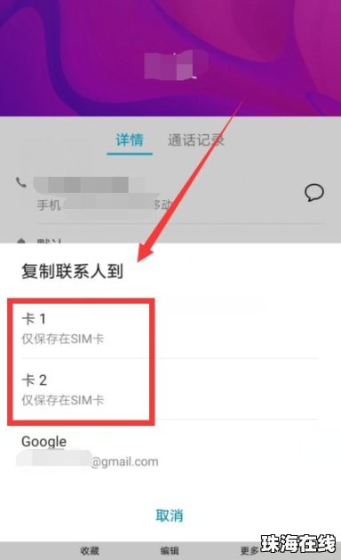 华为手机怎么选中复制