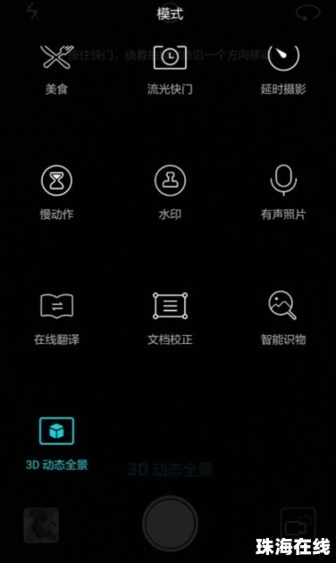手机怎么拼图照片华为