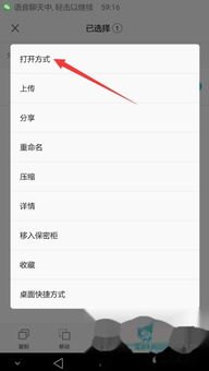 华为手机视频怎么投票