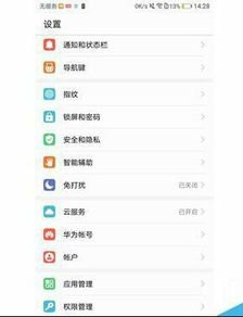 华为手机指针怎么打开