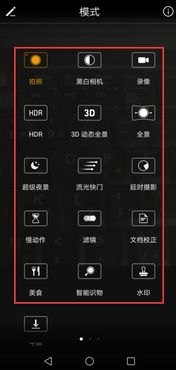 华为手机怎么素描效果