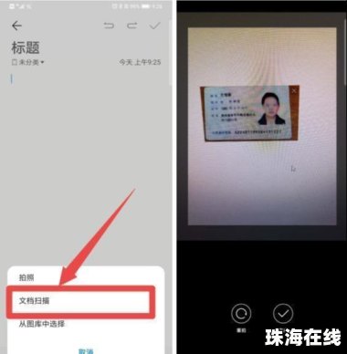 华为手机怎么没有对号