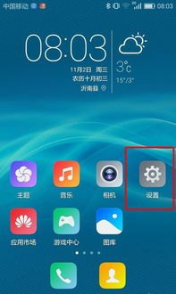 华为手机怎么没有对号