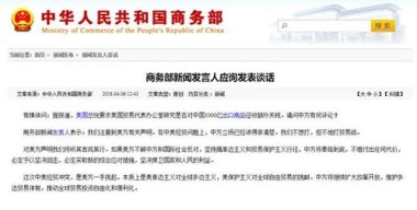 中方回应美将向不同国家征收新关税
