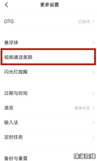 华为手机怎么调出美颜