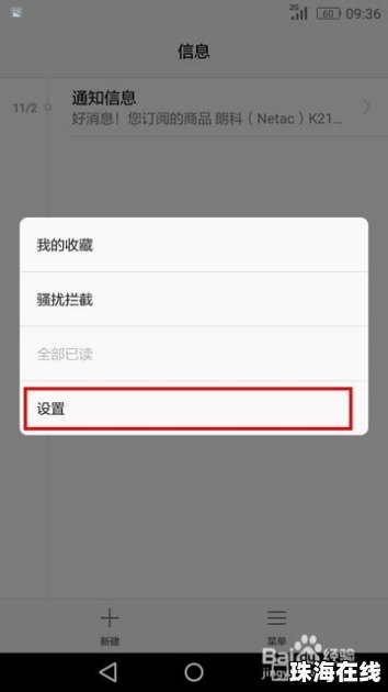 华为手机怎么保密短信 华为手机怎么保密短信