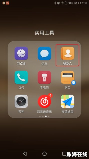 华为手机怎么传到小米