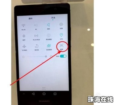 华为怎么长截图手机