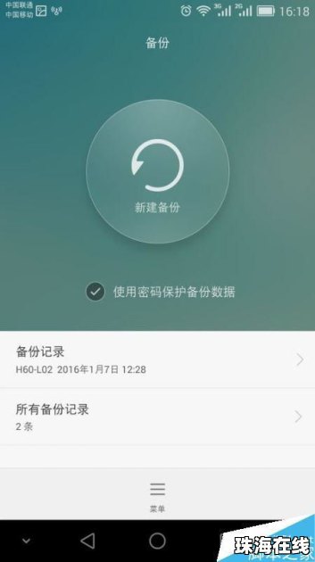 华为手机怎么连接xp