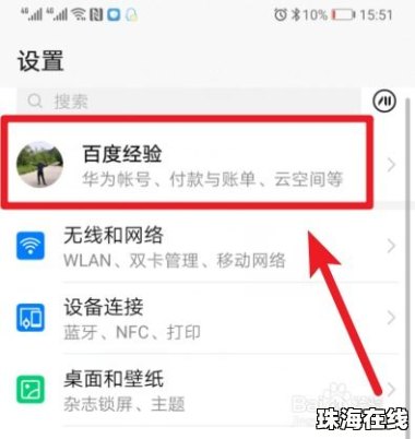 华为手机怎么扫试卷