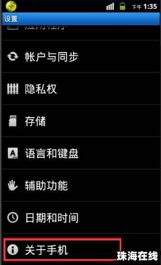 华为手机怎么自身检测