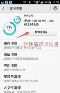 华为手机怎么总是掉线