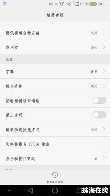 华为手机怎么总是掉线