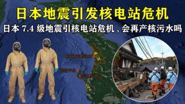 在日华人谈日本大地震预言：一笑而过