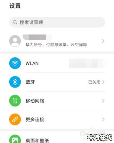 华为手机怎么关唤醒