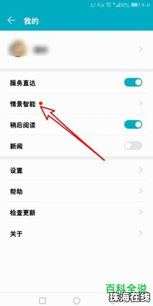 华为手机怎么找出对话