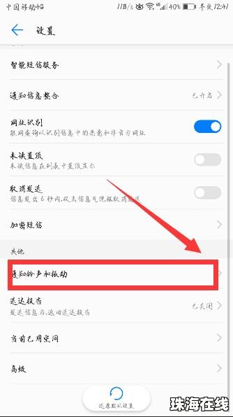 华为手机怎么更改语种