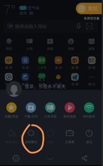 华为手机夜晚模式怎么