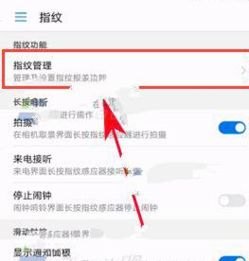 华为手机指纹怎么检查