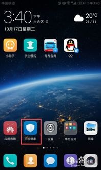 华为手机怎么开加速