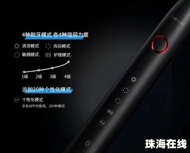 华为牙刷怎么连手机