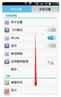 华为手机怎么计数的
