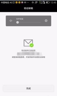 华为手机怎么注册登录