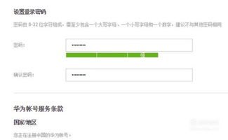 华为手机怎么注册登录