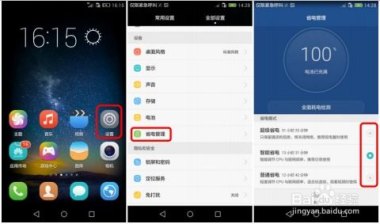 华为手机数据怎么选择