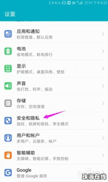 华为手机证书怎么卸载
