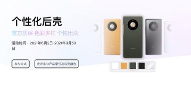怎么换华为手机外壳 怎么换华为手机外壳