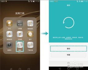 华为手机怎么盗密码