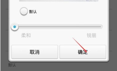华为手机怎么亮度调低 华为手机怎么亮度调低